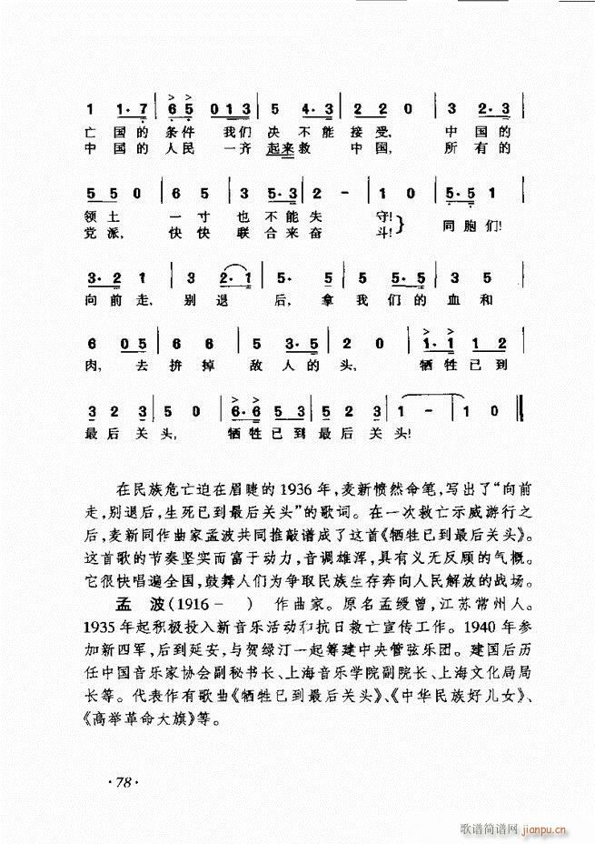 车尔尼手风琴练习曲集 Ⅲ78