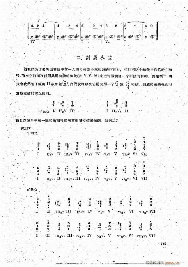 手风琴伴奏编配法 61-12059