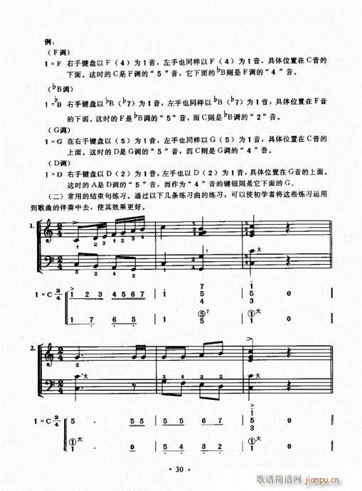 手风琴速成教程21-4010