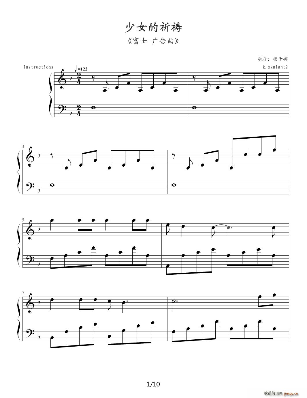 少女的祈祷-杨千�� F调1