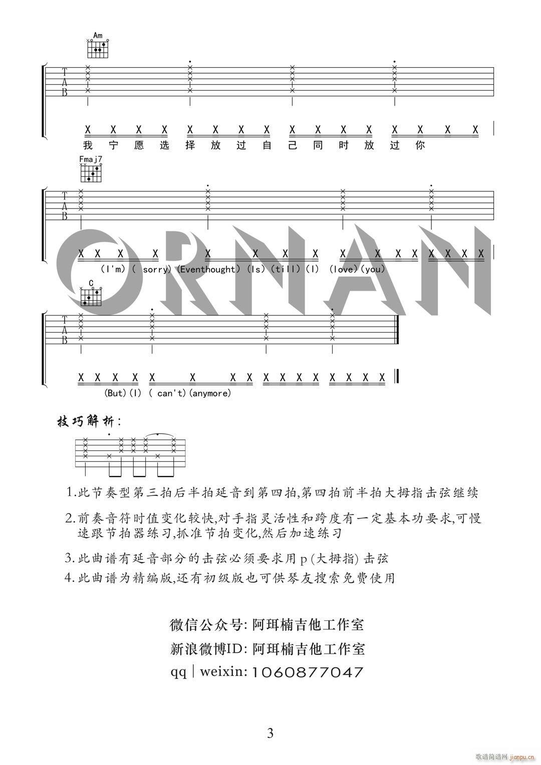《再也没有》精编版 (阿珥楠吉他编配)_孟子坤3