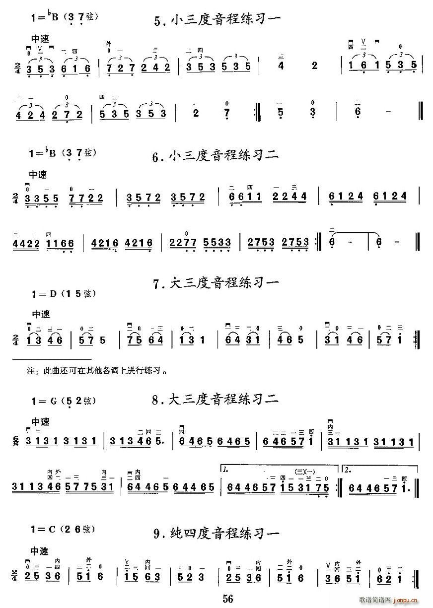 二胡微型练习曲：音程练习2