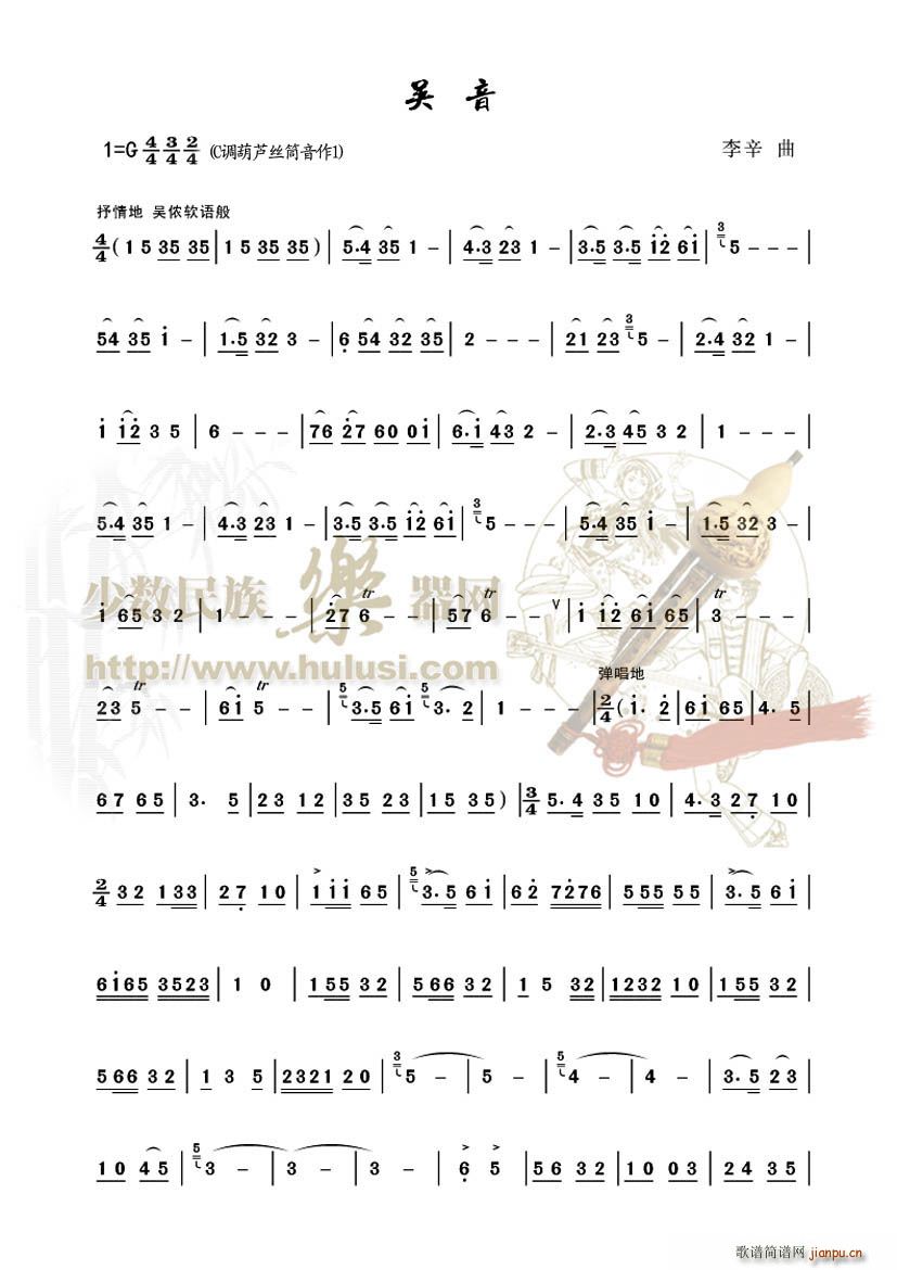 吴音_马哥2