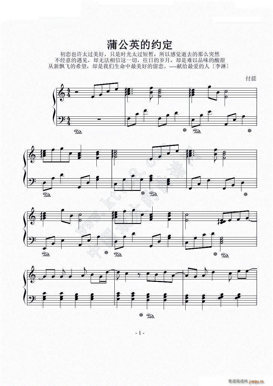 蒲公英的约定_周杰伦1