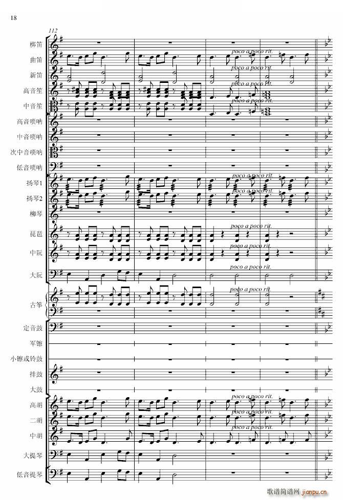 春节序曲（专业总谱）18