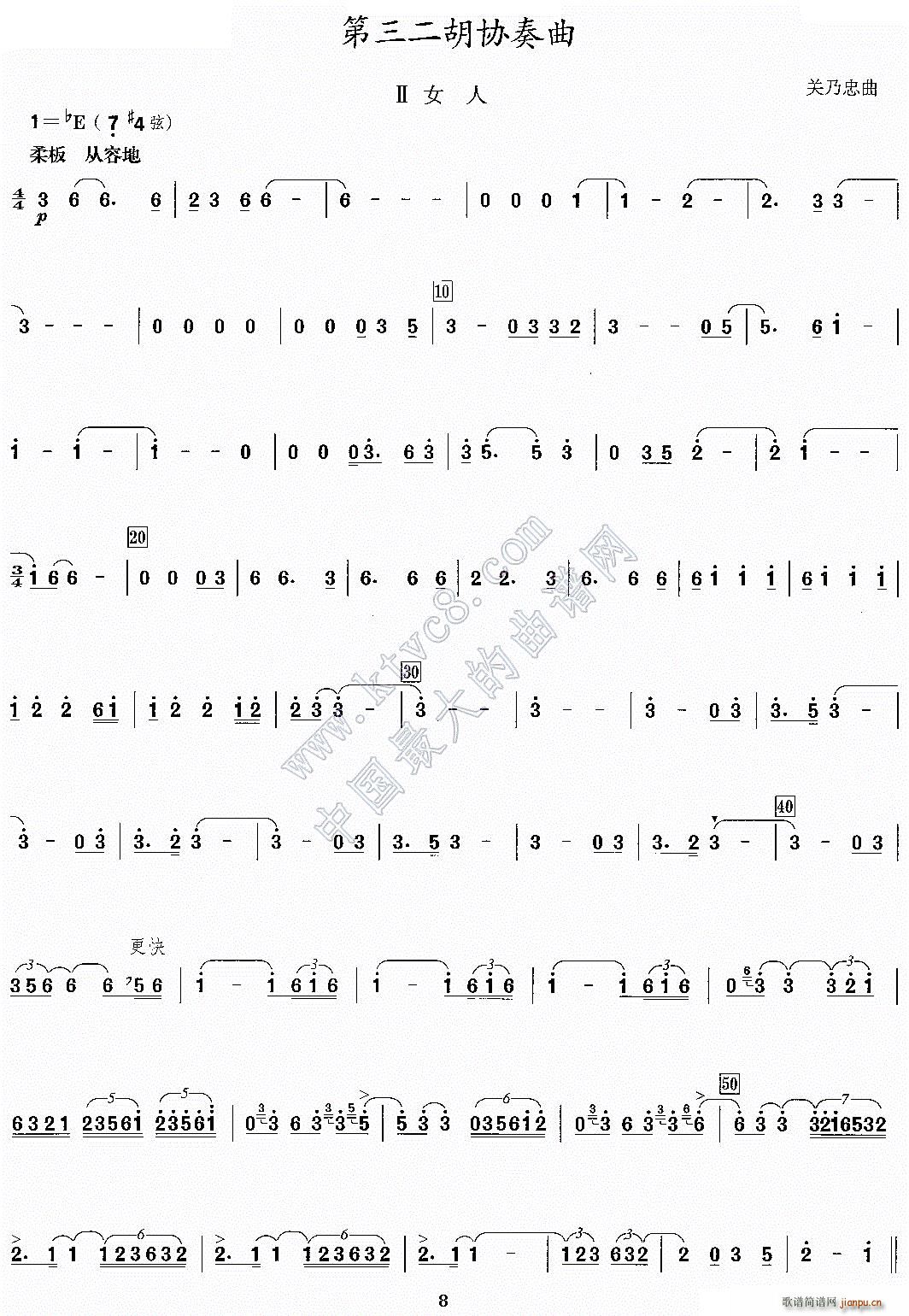 第三二胡协奏曲 2、女人1