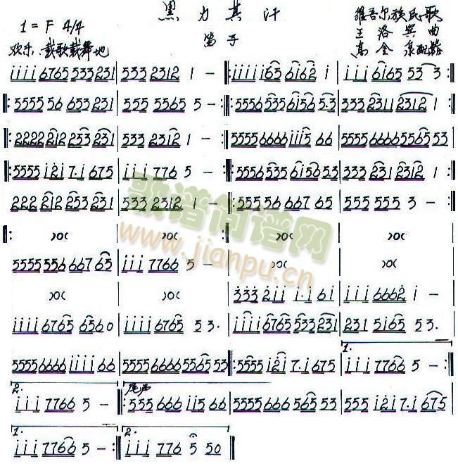 黑力其汗之笛子分谱1
