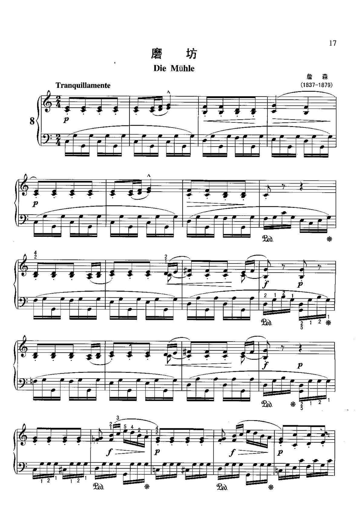 磨坊(不可不弹的世界钢琴名曲100首)1
