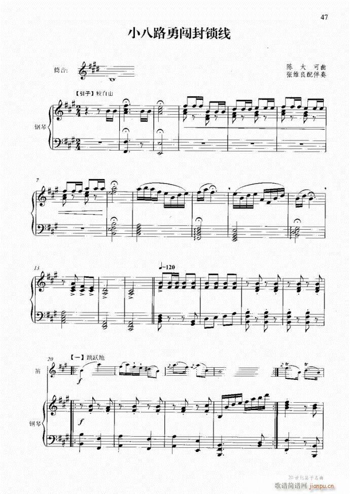 笛子与钢琴16首41-807