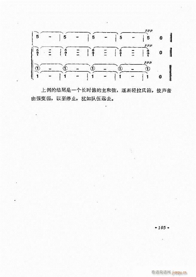 歌曲手风琴伴奏的编配61-13745