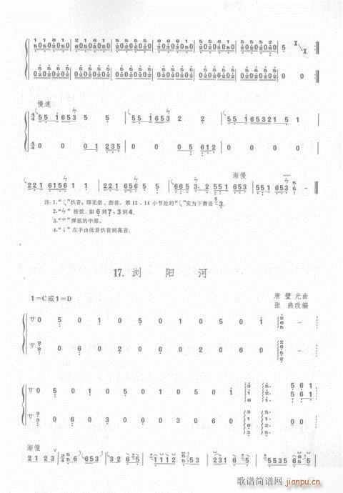 古筝入门教材  版76-93页8