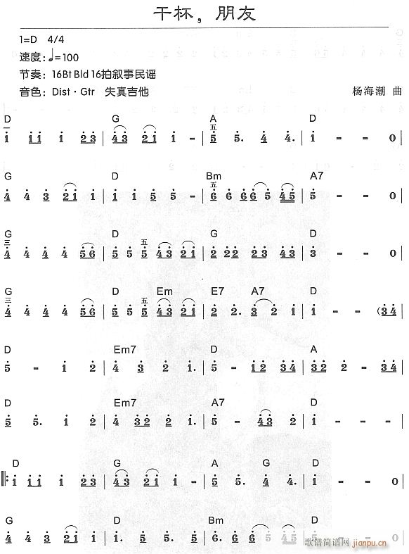 干杯 朋友11