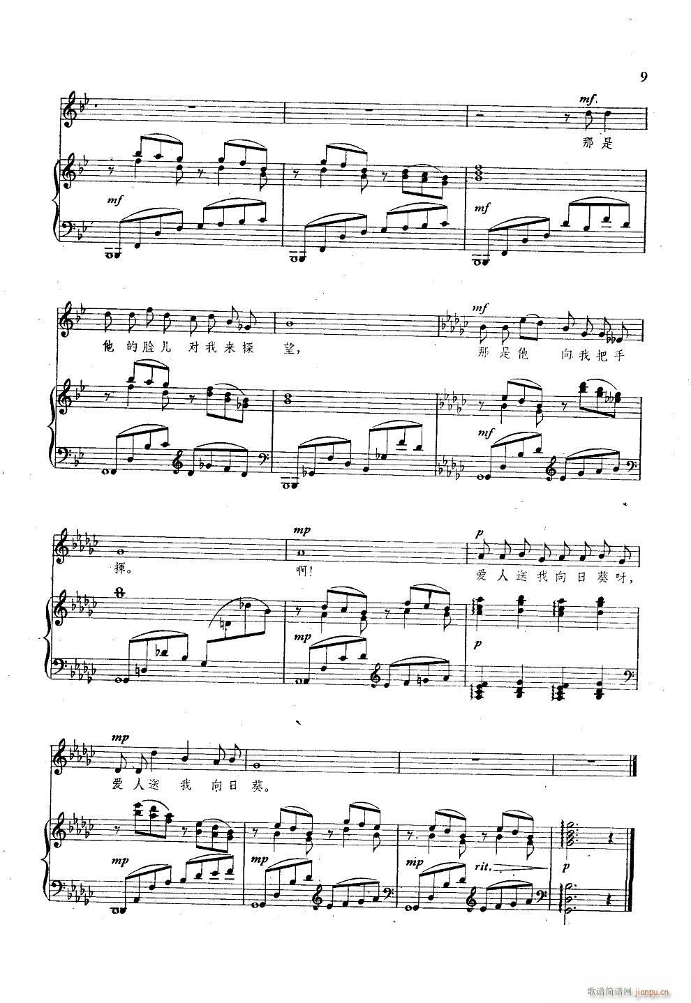 爱人送我向日葵(钢伴谱)_黄葆慧3