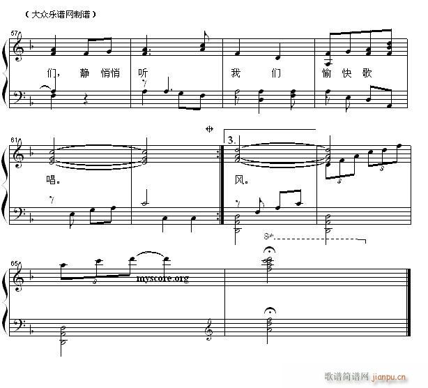 少儿歌曲钢琴伴奏 让我们荡起双桨4