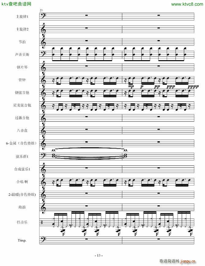 守城之战_Cirah Nitex13