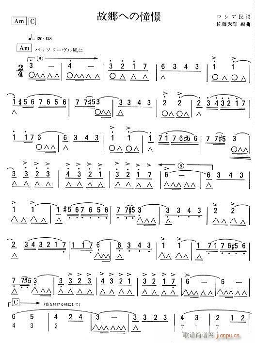 口琴-憧憬故乡1