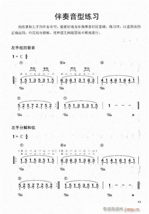 “老汤”钢琴教程41-6013