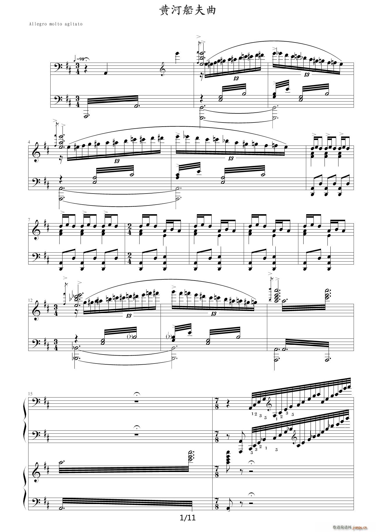 黄河船夫曲 D调1