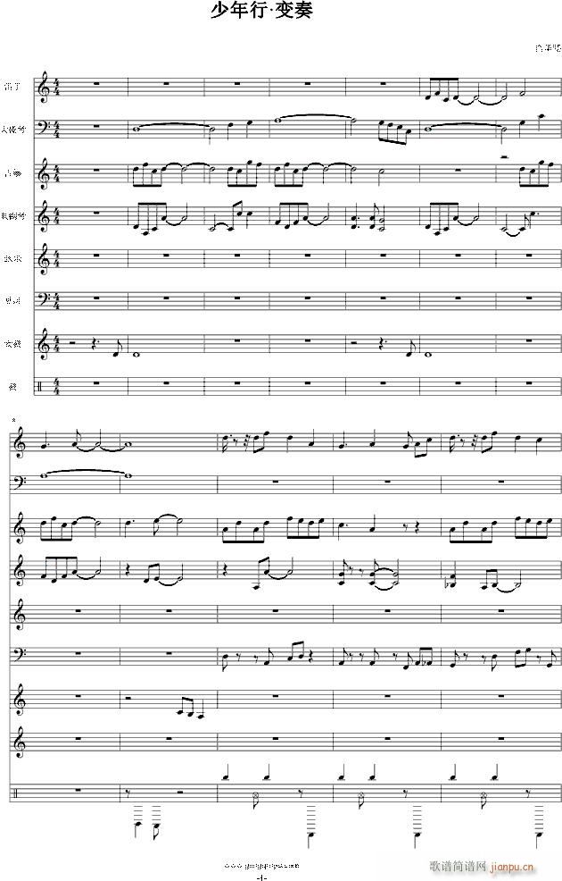 少年行 变奏（仙剑4）_仙剑奇侠传1