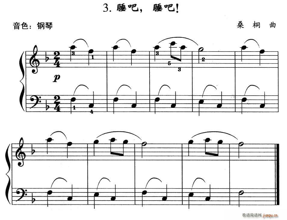 睡吧 睡吧1