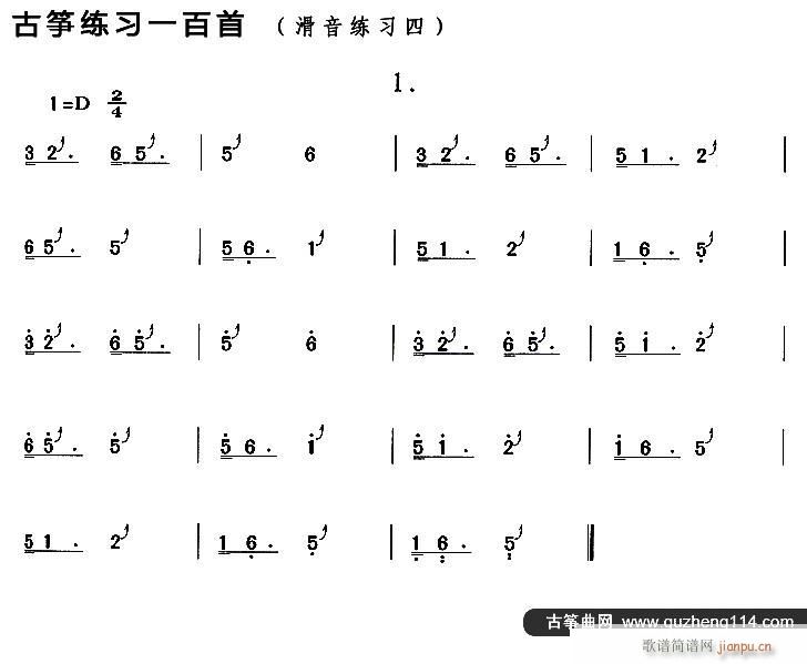 古筝滑音练习（四）1