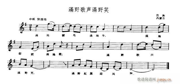 满野歌声满野笑1