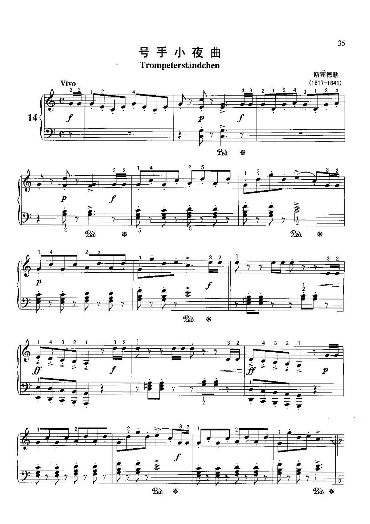 号手小夜曲(不可不弹的世界钢琴名曲100首)1