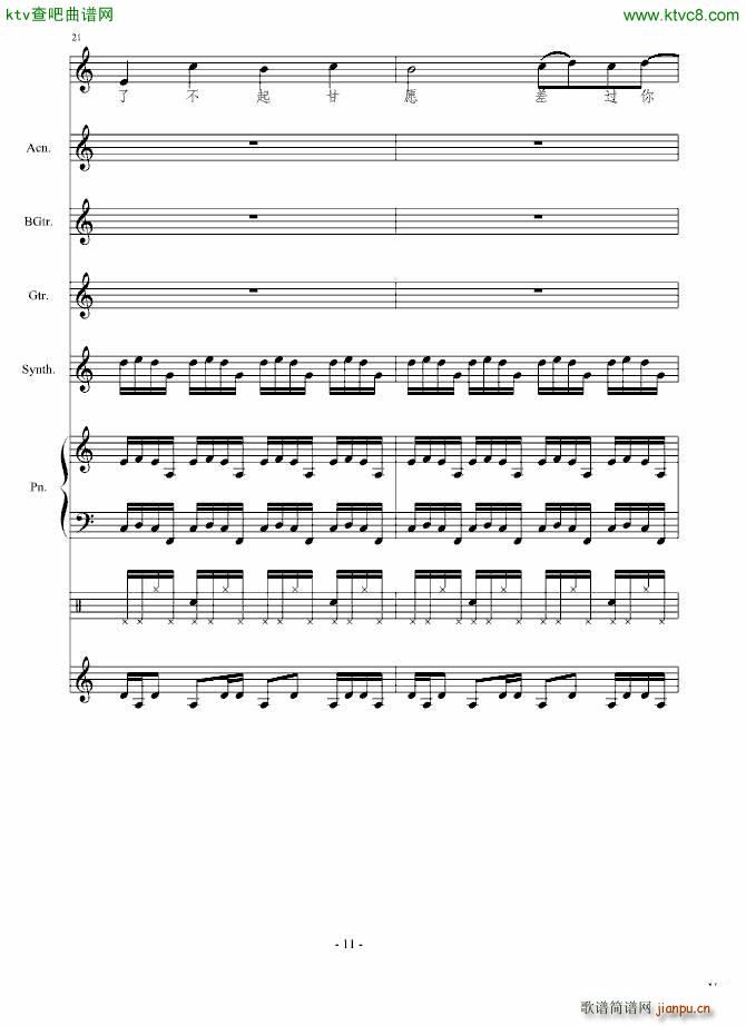 杞人忧天_竹昔11