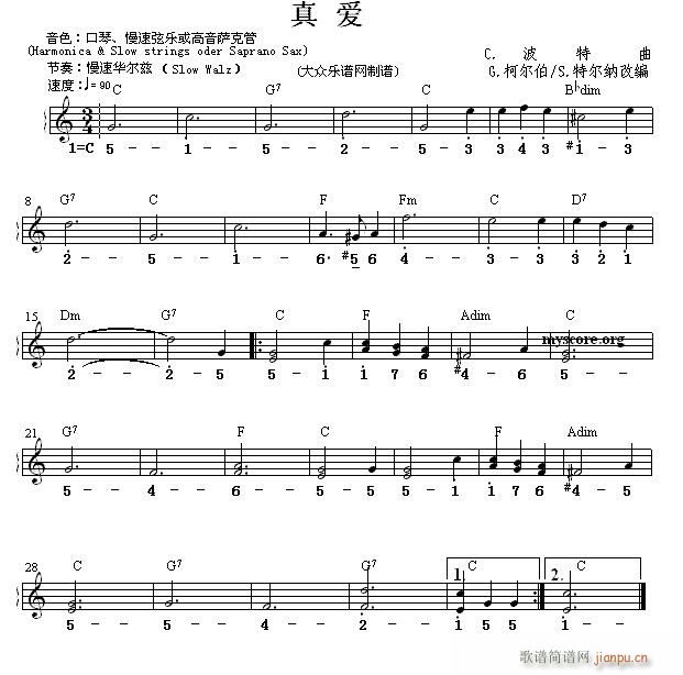 世界名曲双谱式 真爱1