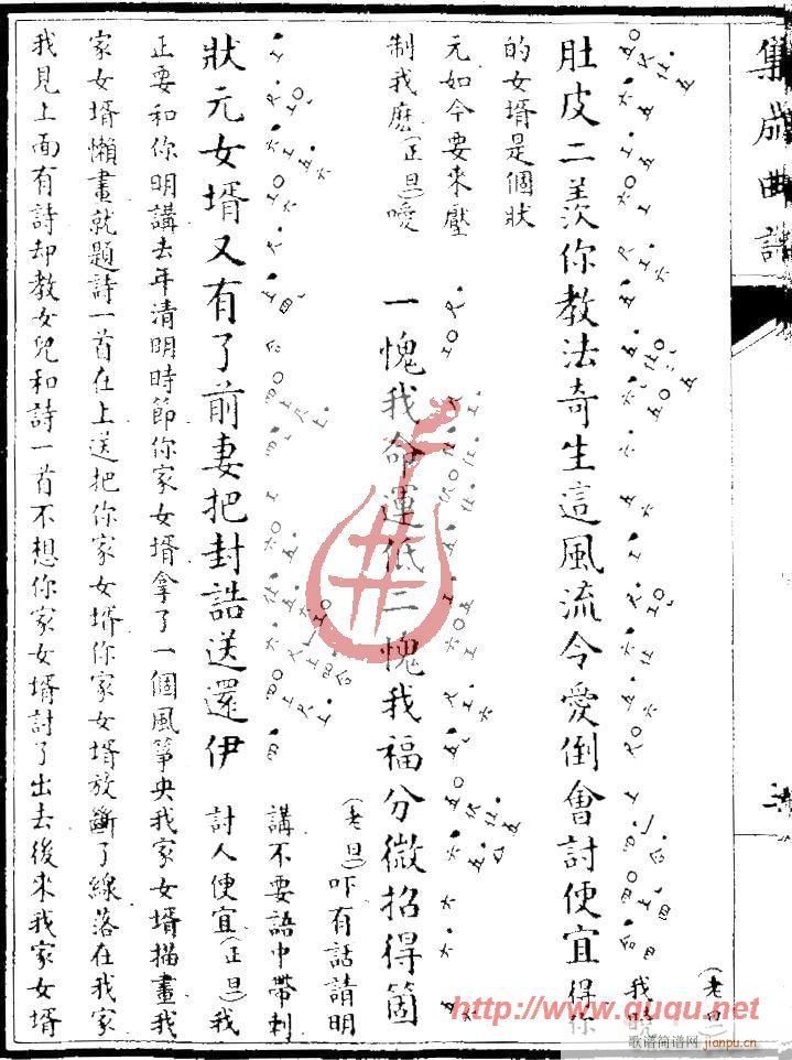 风筝误・茶圆6