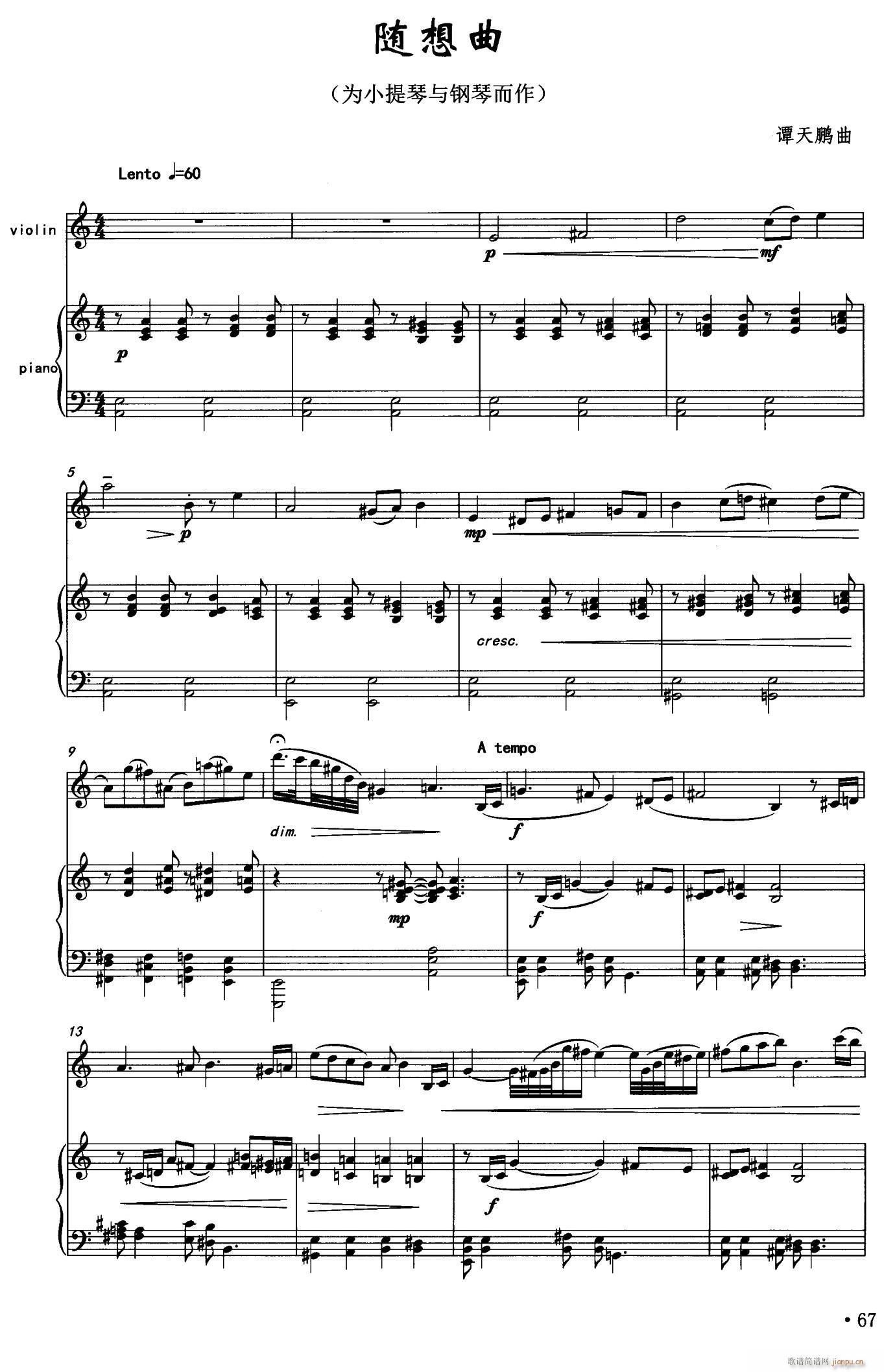 随想曲( 钢琴)1