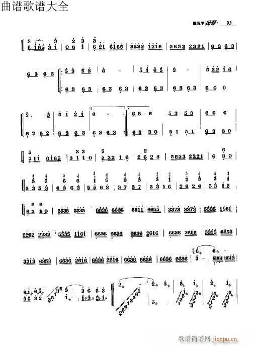 跟我学扬琴91-110页1