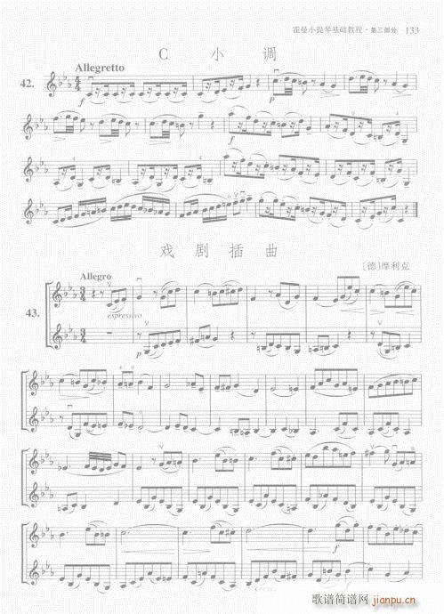霍曼小提琴基础教程121-14013