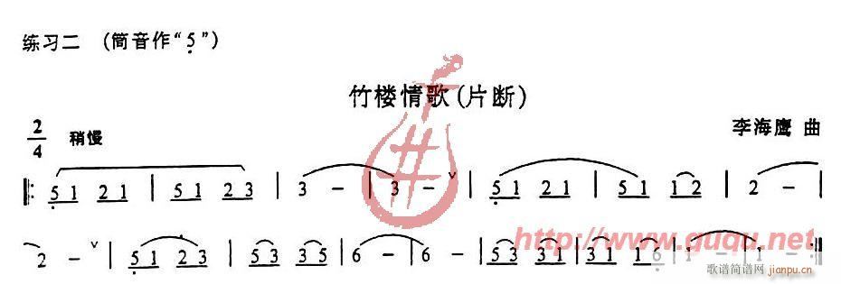 指震音与气震音练习2