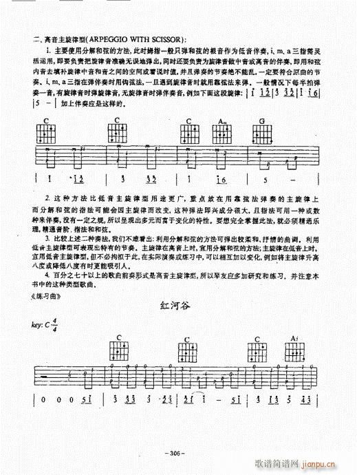 民谣吉他经典教程301-3406