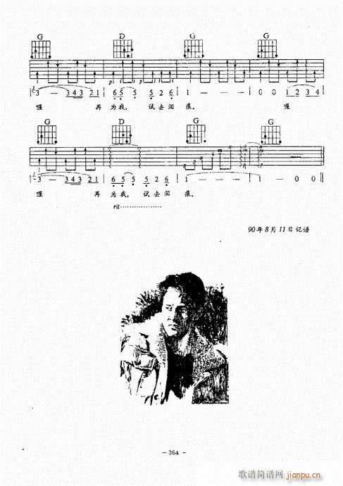 民谣吉他经典教程341-38024