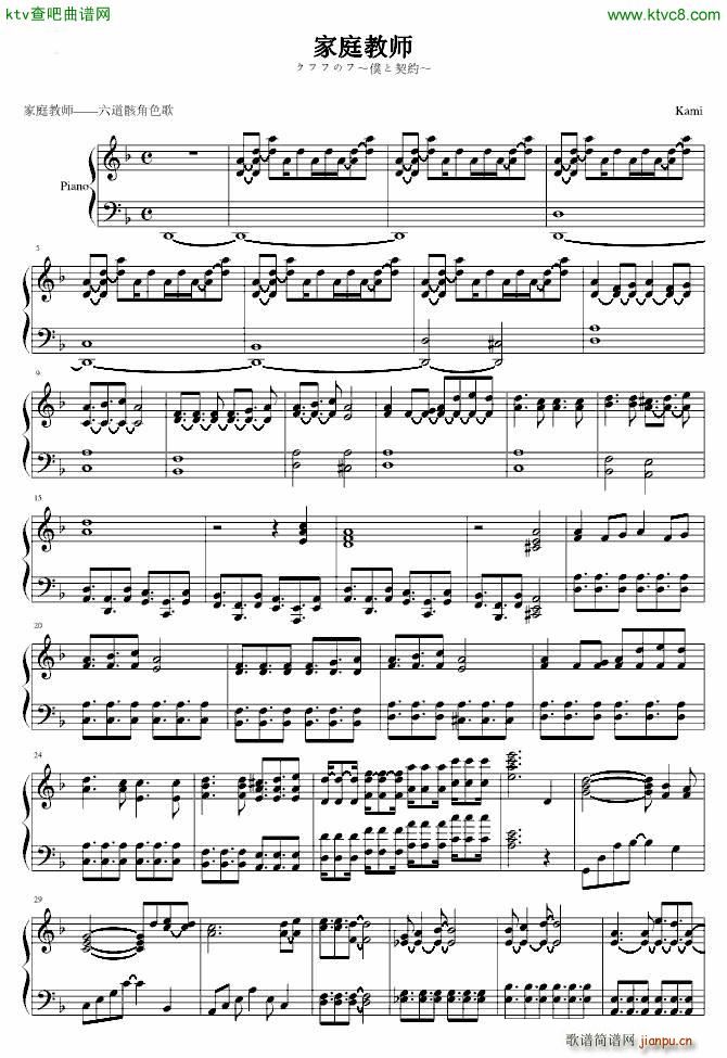 �Wと契�s 家庭教师_动漫1