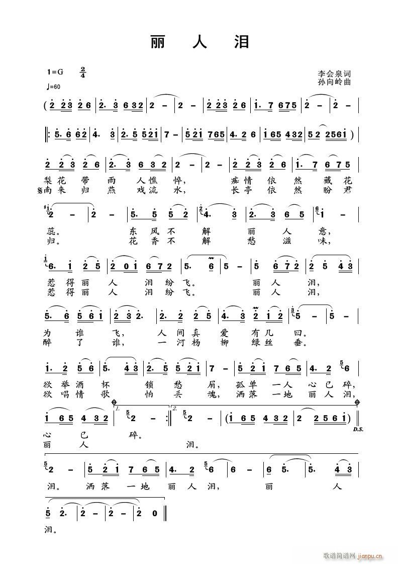 】丽人泪】冬雪 箫航（李强年）男版首唱 李会泉作词 曲编1