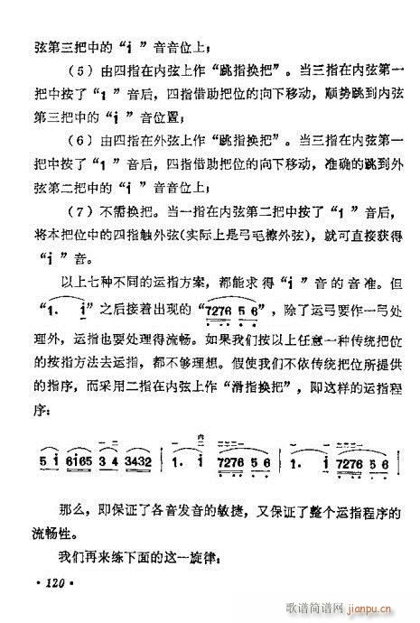 学二胡101-12020