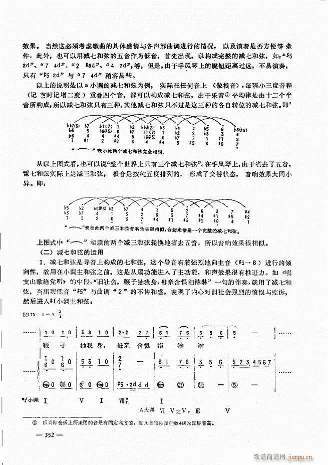 手风琴简易记谱法演奏教程301-36052