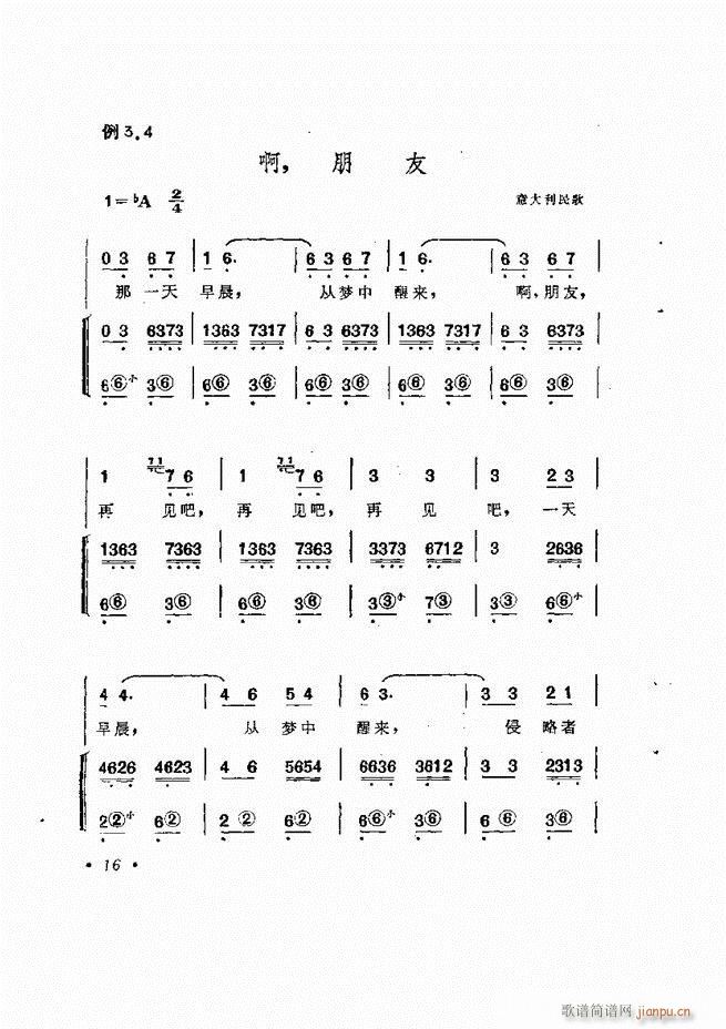 歌曲手风琴伴奏的编配 目录1-6020