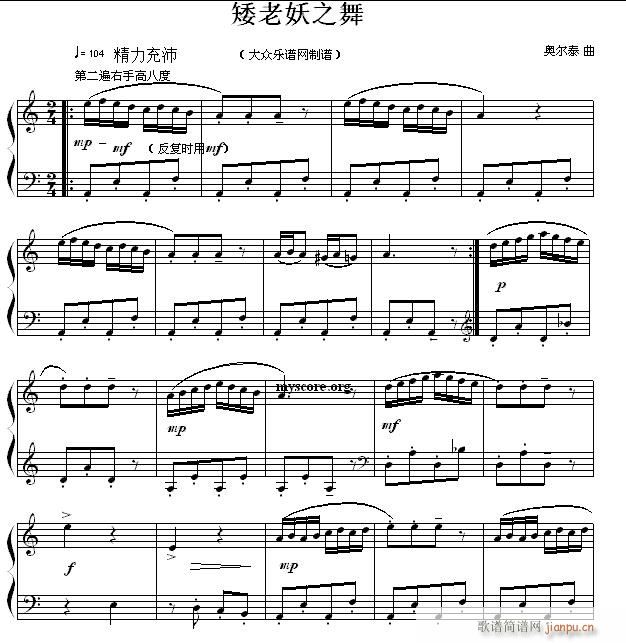 矮老妖之舞（钢琴小曲）1