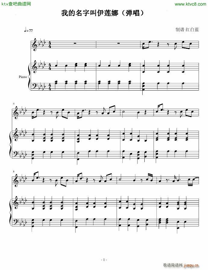 我的名字叫伊莲娜_Helene Rolles1