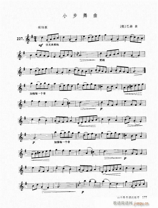 孔庆山六孔笛12半音演奏与教学161-18017