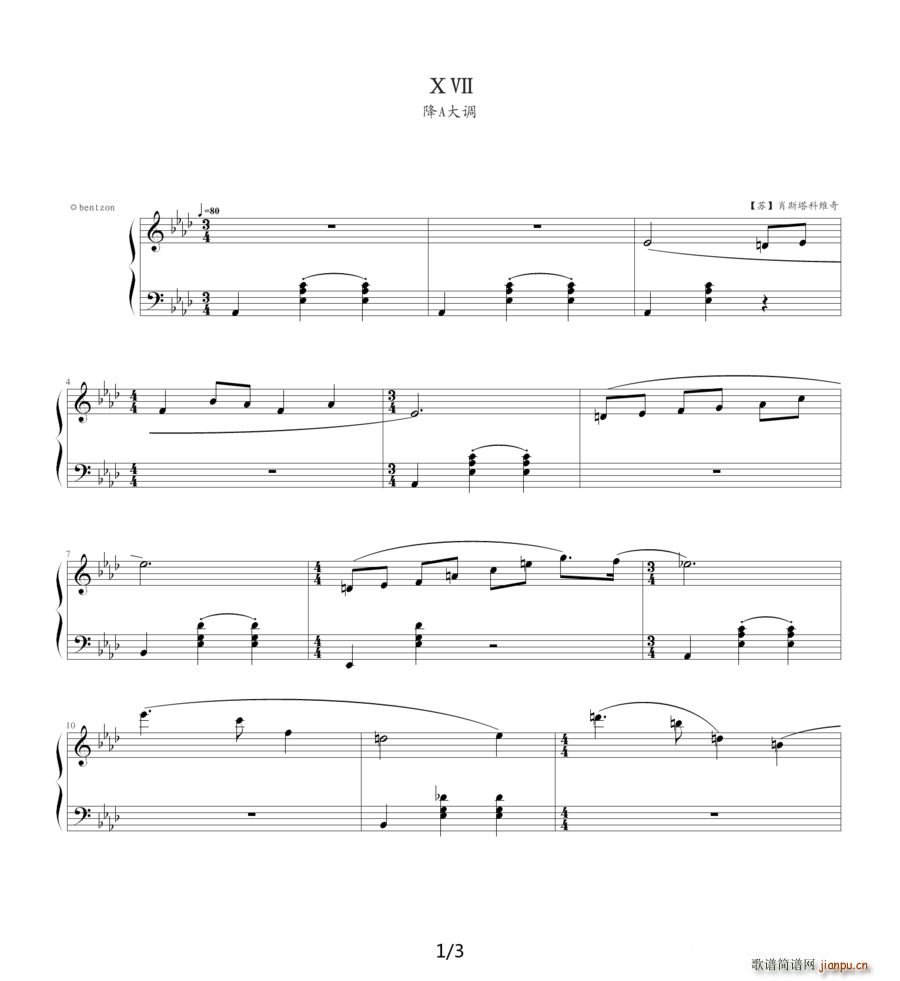 肖斯塔科维奇―前奏曲（17） 降A大调1