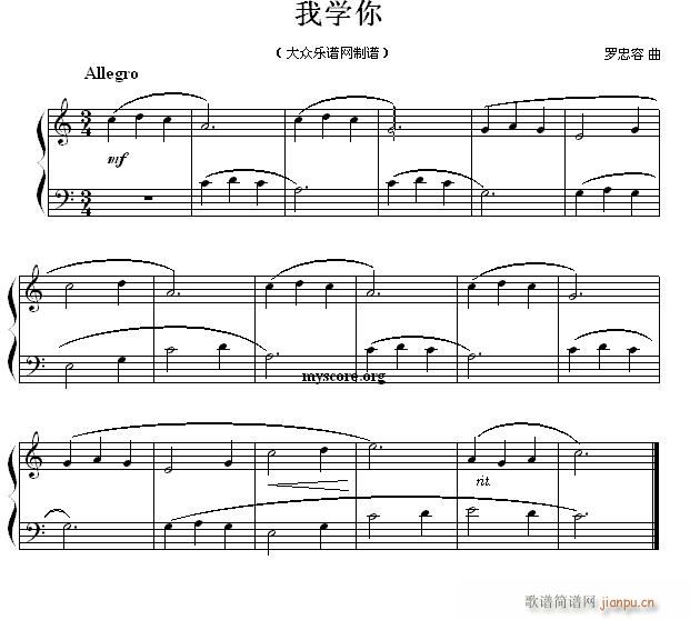 我学你(儿童钢琴小曲)1
