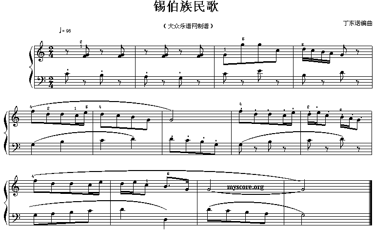 锡伯族民歌（儿童钢琴简易小曲）1