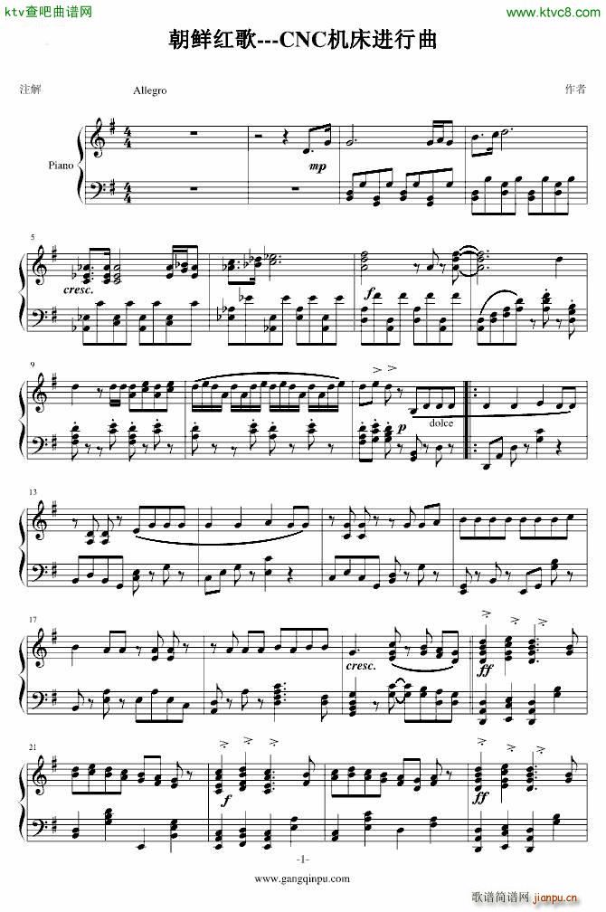 朝鲜红歌 CNC机床进行曲_韩日剧1