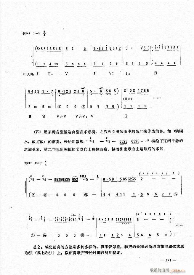 手风琴简易记谱法演奏教程 361-40331