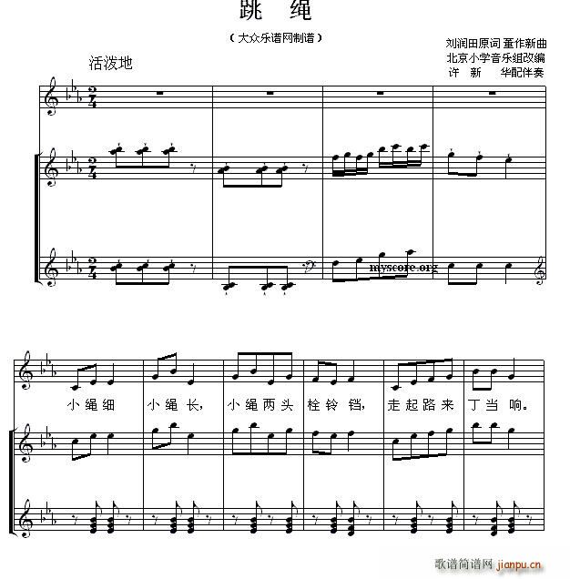 跳绳（少儿歌曲钢琴伴奏谱）1
